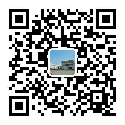山東威力重工銑床廠(chǎng)家微信二維碼